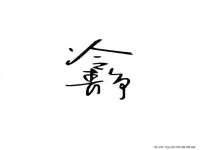 上海喜慕文化传媒有限公司