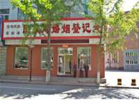 上海喜慕文化传媒有限公司